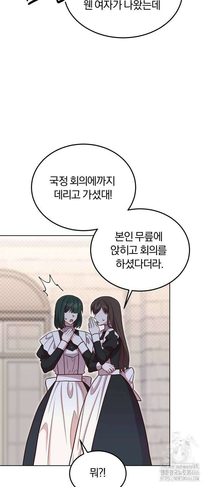 황제의 멍멍이 25화 7