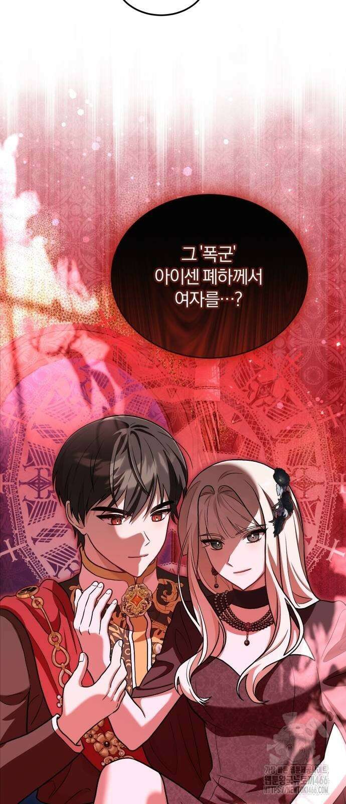 황제의 멍멍이 25화 8