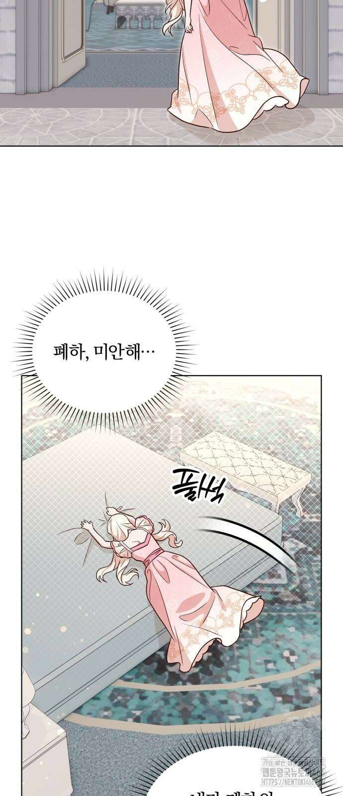 황제의 멍멍이 25화 12