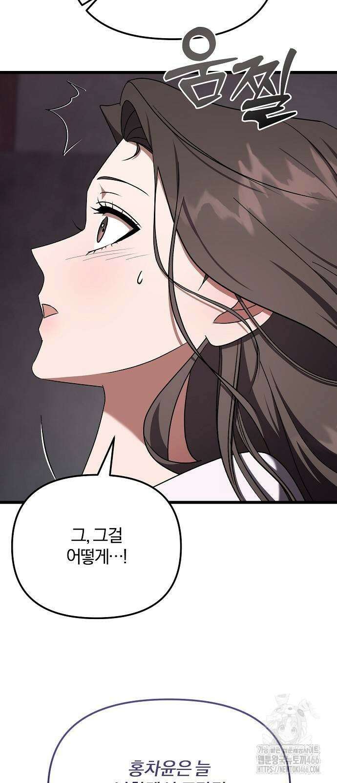 얽혀 버린 16화 5