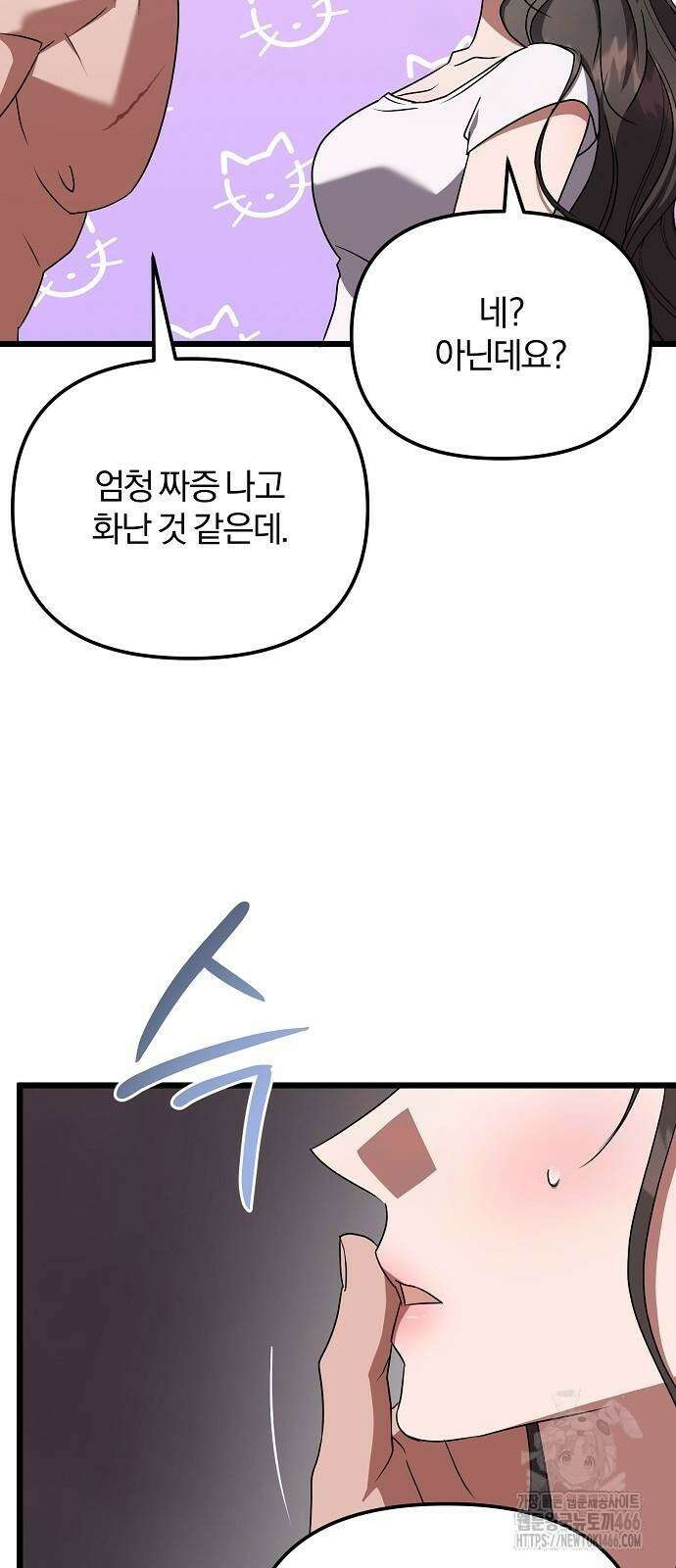 얽혀 버린 16화 15
