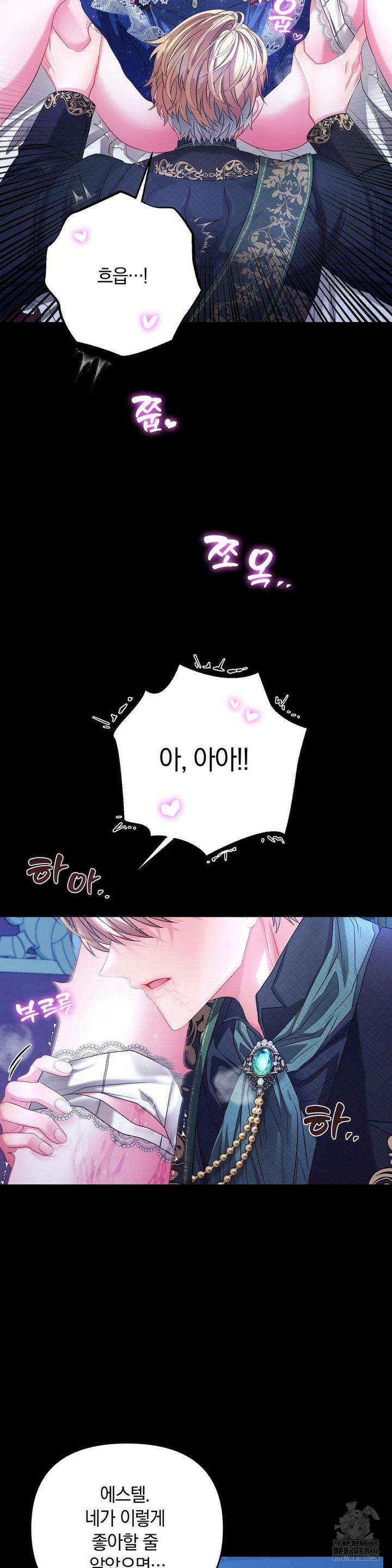 울프트랩 3화 9