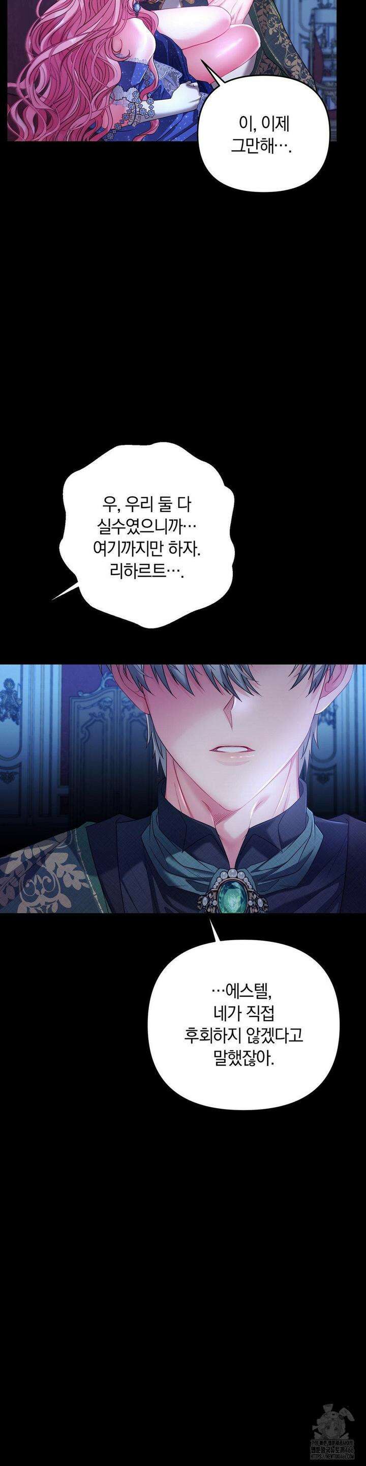 울프트랩 3화 12