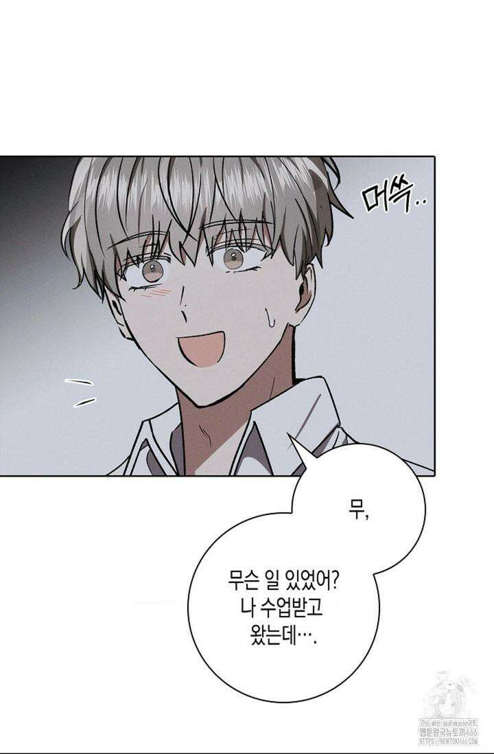비비(Be, be) 53화 5
