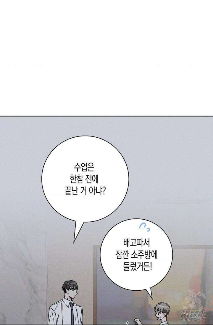 비비(Be, be) 53화 6