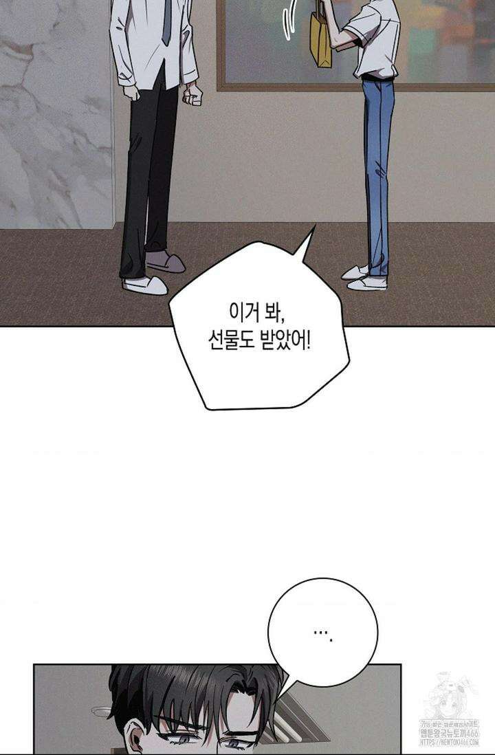 비비(Be, be) 53화 7
