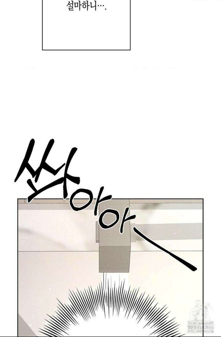 비비(Be, be) 53화 13