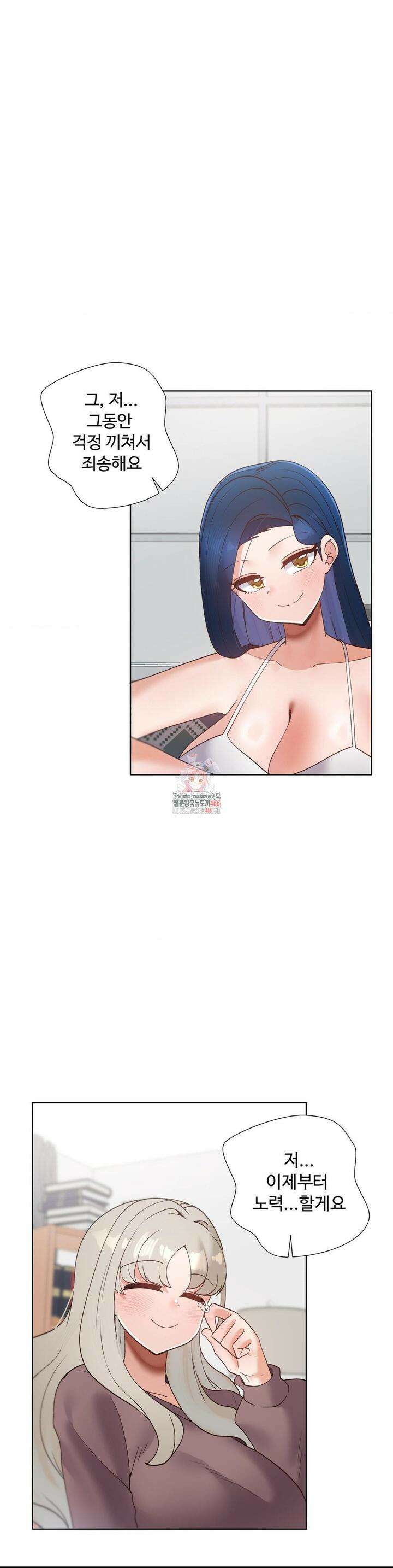 찐한 남매 40화 1