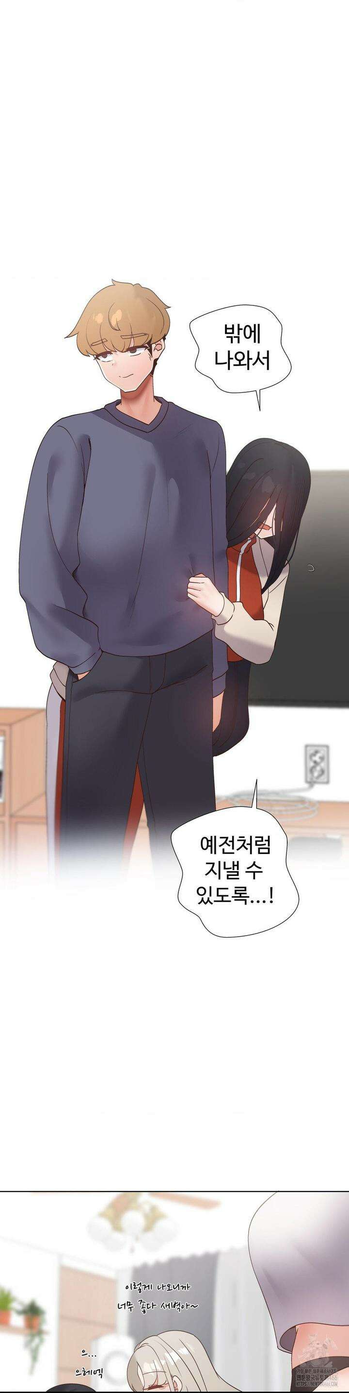 찐한 남매 40화 2