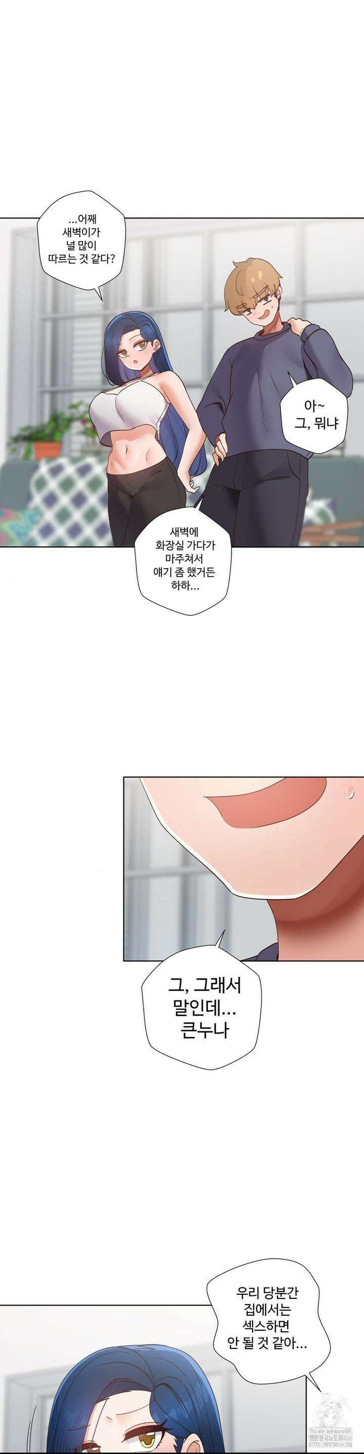 찐한 남매 40화 4