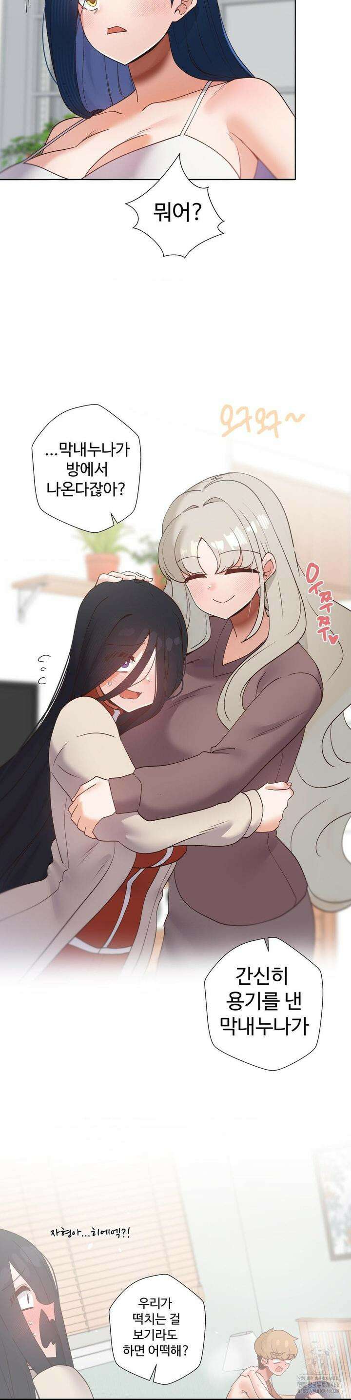 찐한 남매 40화 5