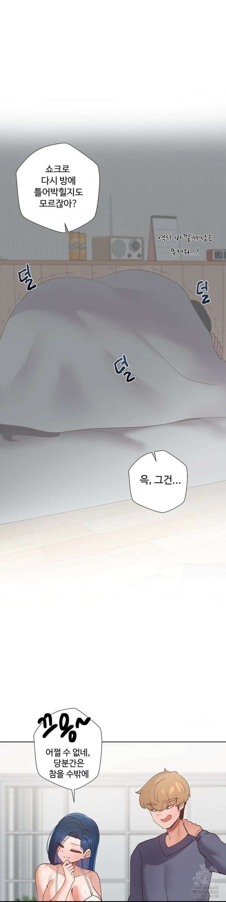 찐한 남매 40화 7