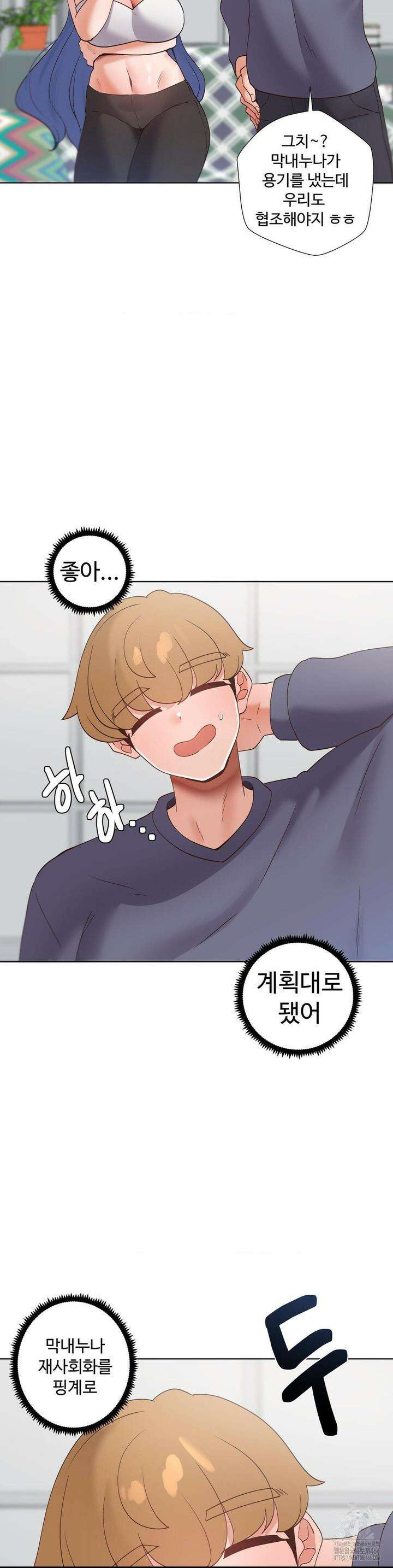 찐한 남매 40화 8