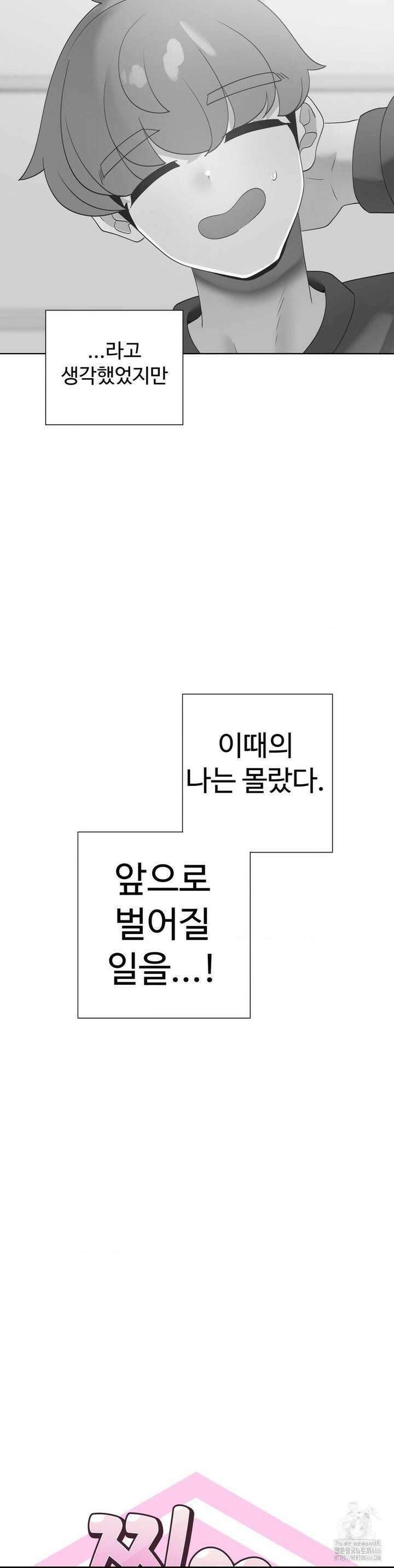 찐한 남매 40화 11