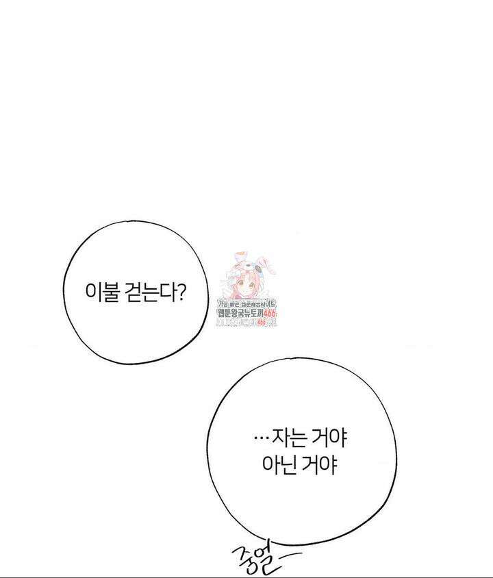 언슬립 20화 1