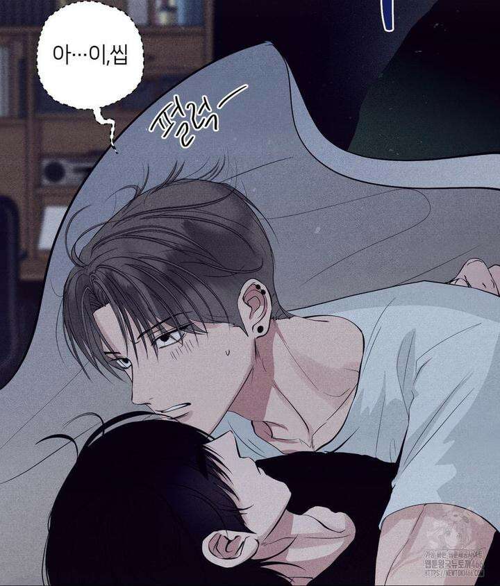 언슬립 20화 3