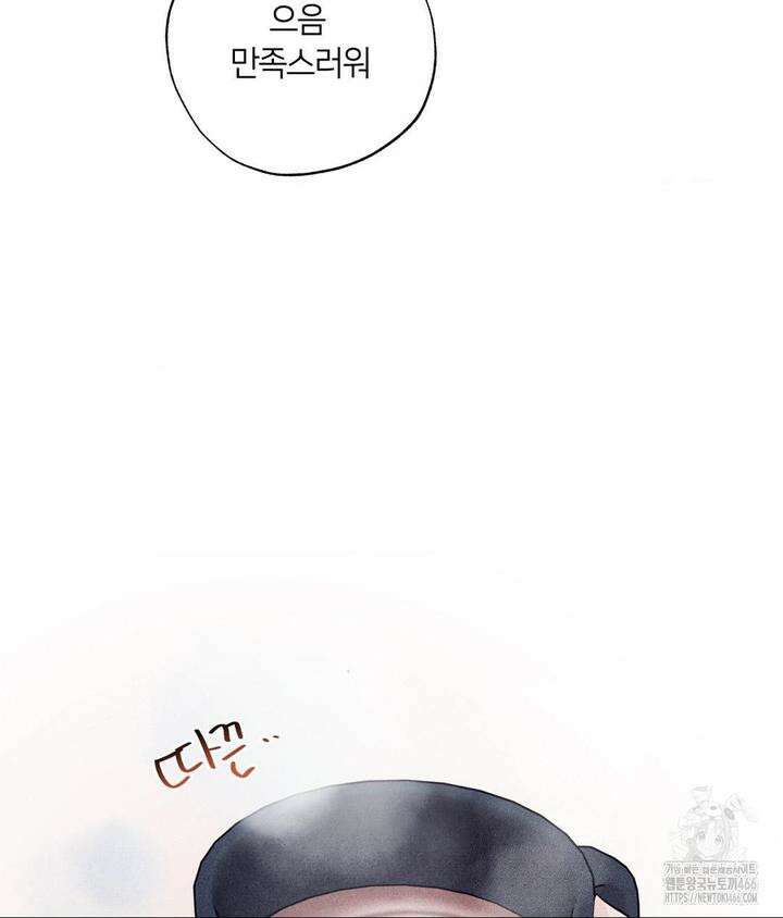 언슬립 20화 6