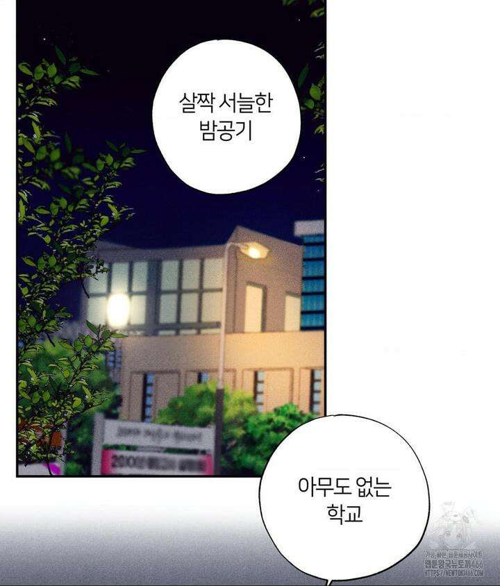 언슬립 20화 8