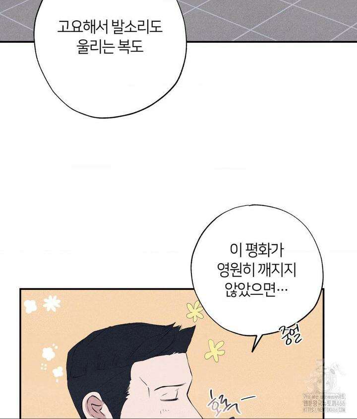 언슬립 20화 10