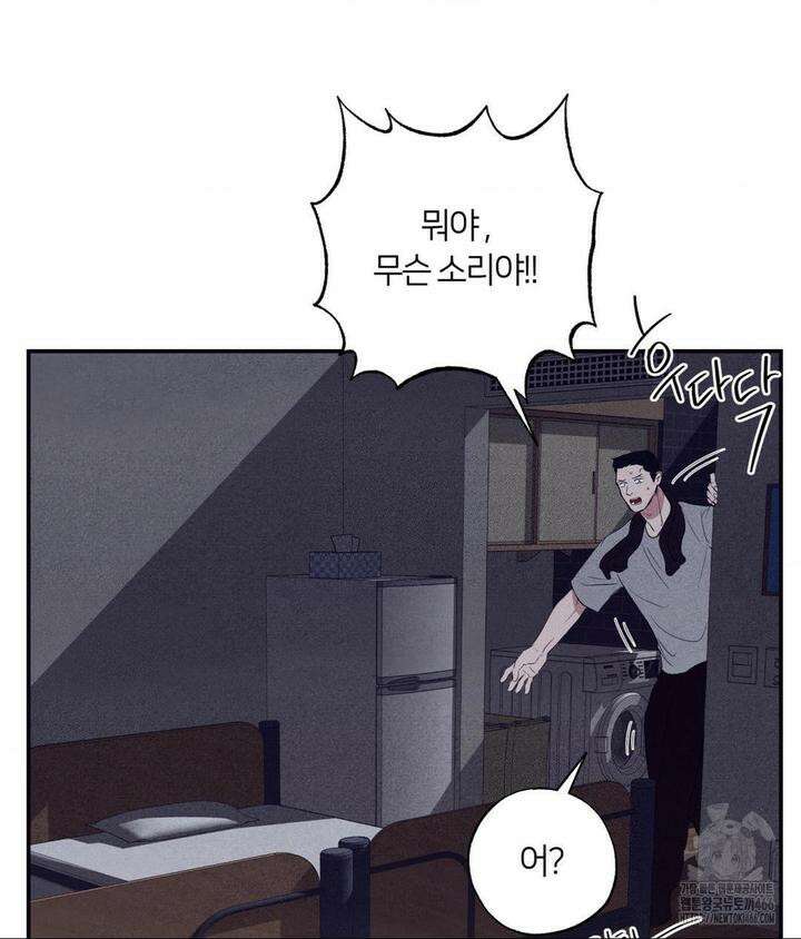 언슬립 20화 13