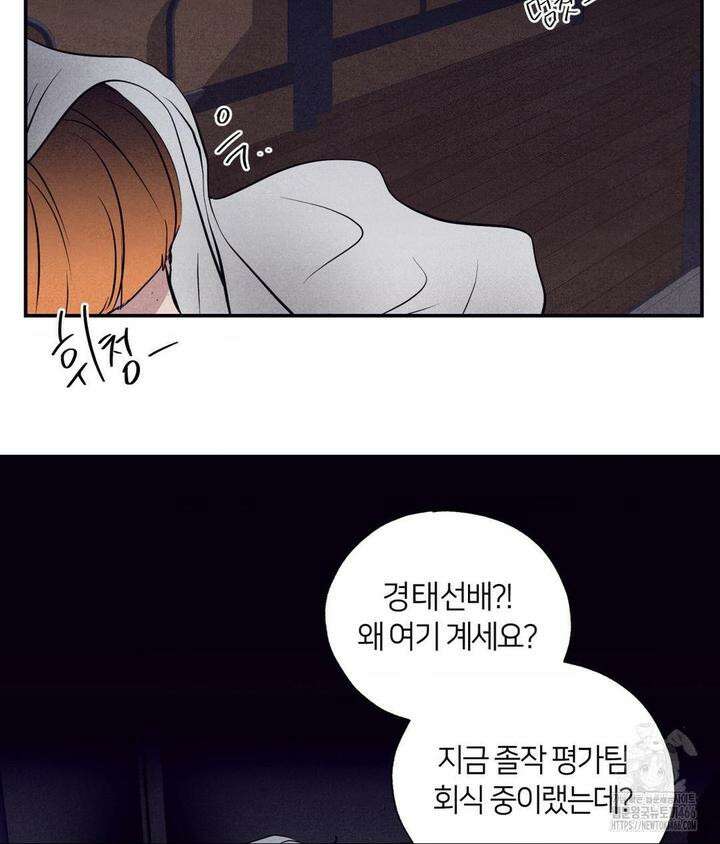 언슬립 20화 14