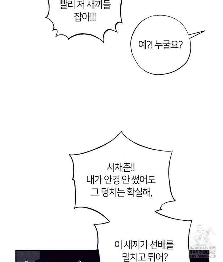 언슬립 20화 16