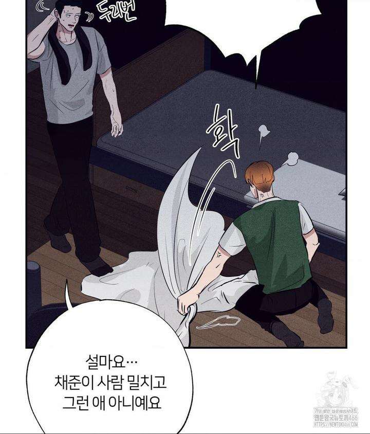 언슬립 20화 17