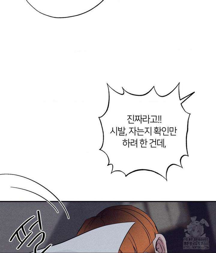 언슬립 20화 18