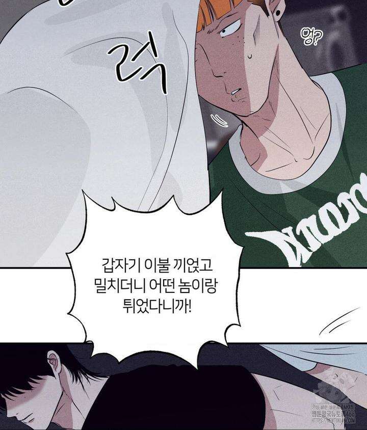 언슬립 20화 19