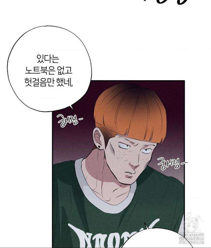 언슬립 20화 21