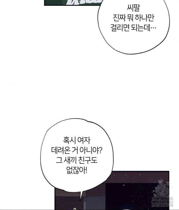 언슬립 20화 22