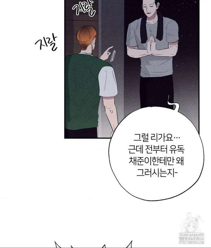 언슬립 20화 23
