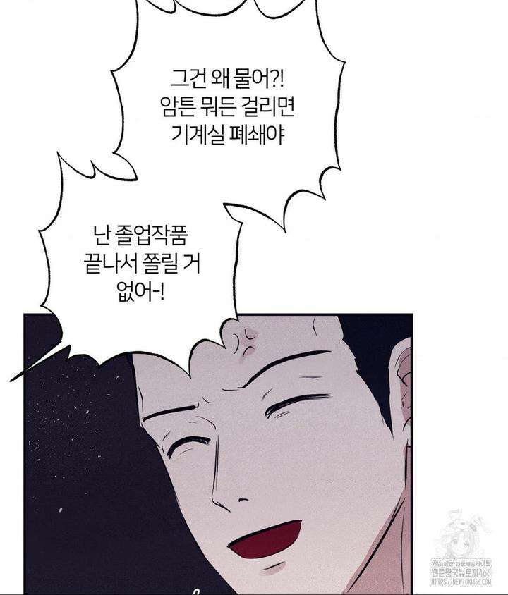 언슬립 20화 24