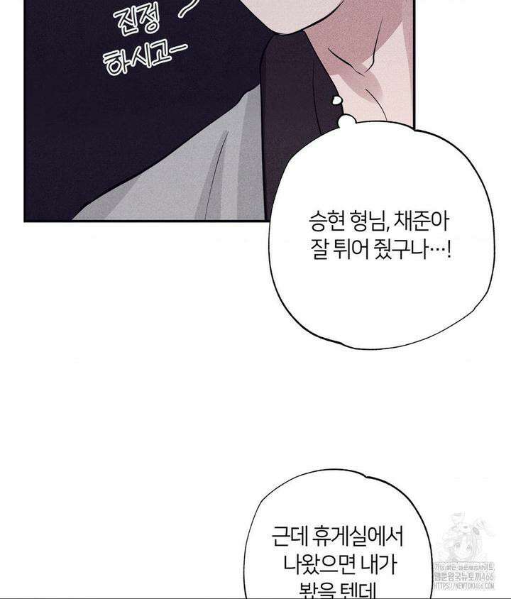 언슬립 20화 25
