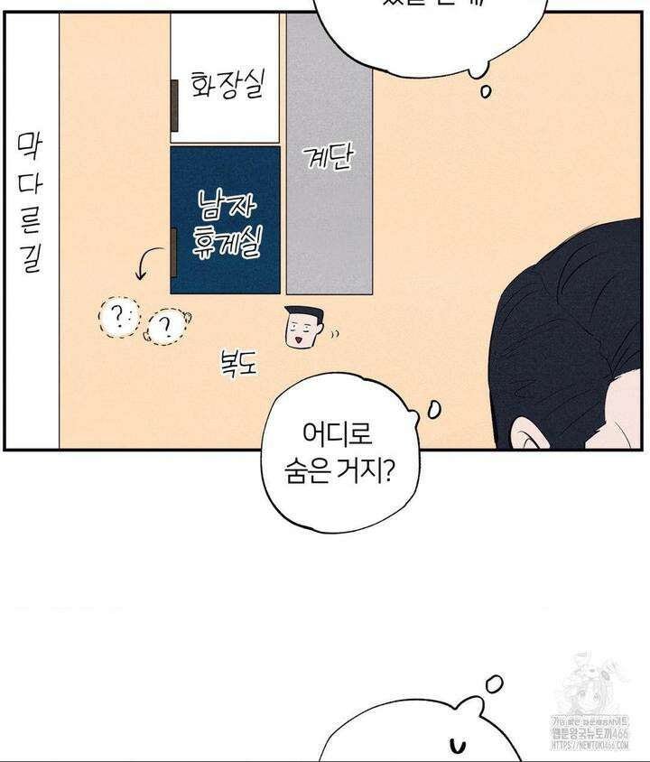 언슬립 20화 26
