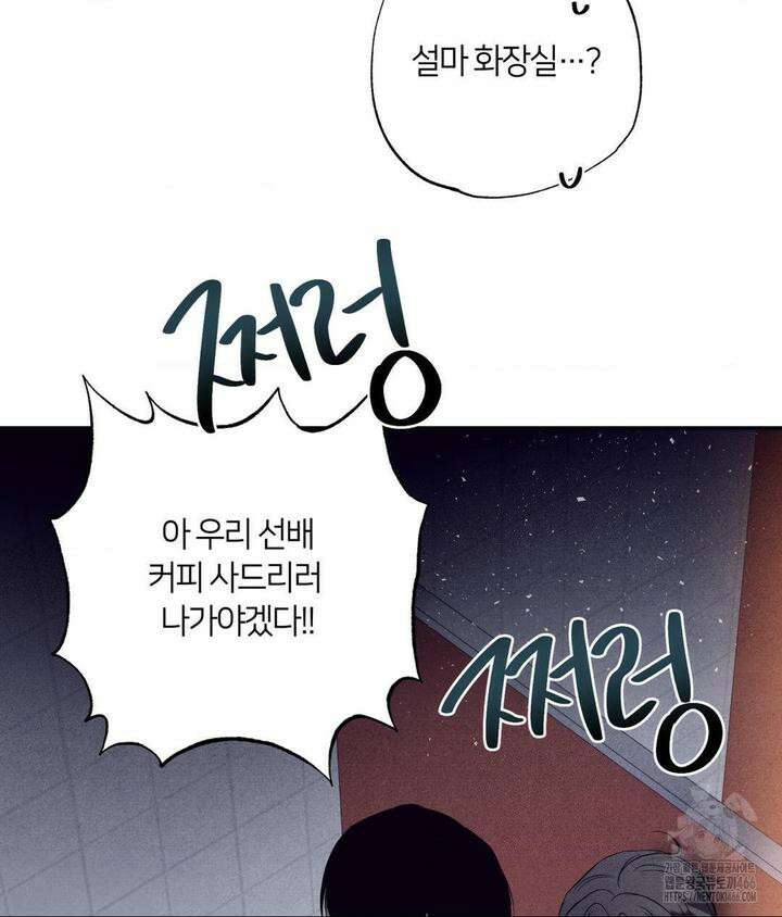 언슬립 20화 27