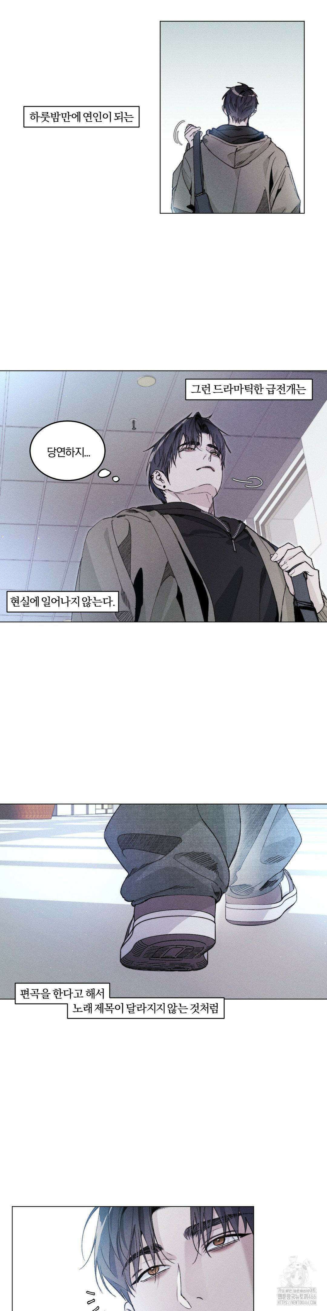 Swim in the Cherry (스윔 인 더 체리) 5화 2