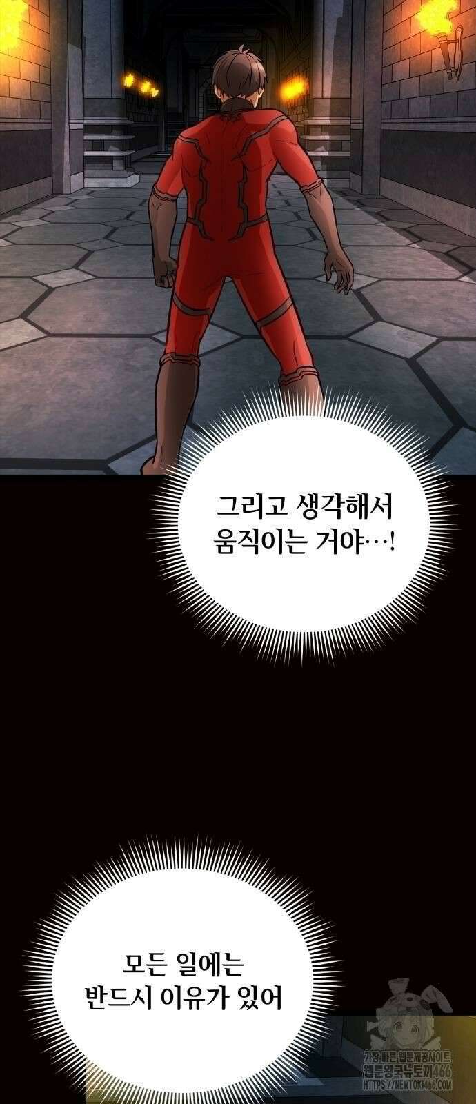 성장형 슈퍼히어로 23화 5