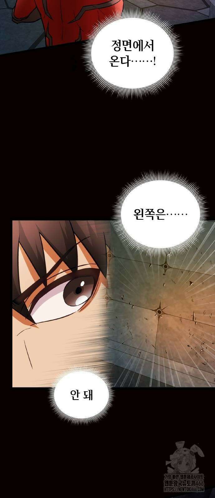 성장형 슈퍼히어로 23화 7