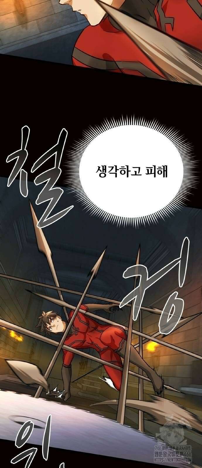 성장형 슈퍼히어로 23화 13