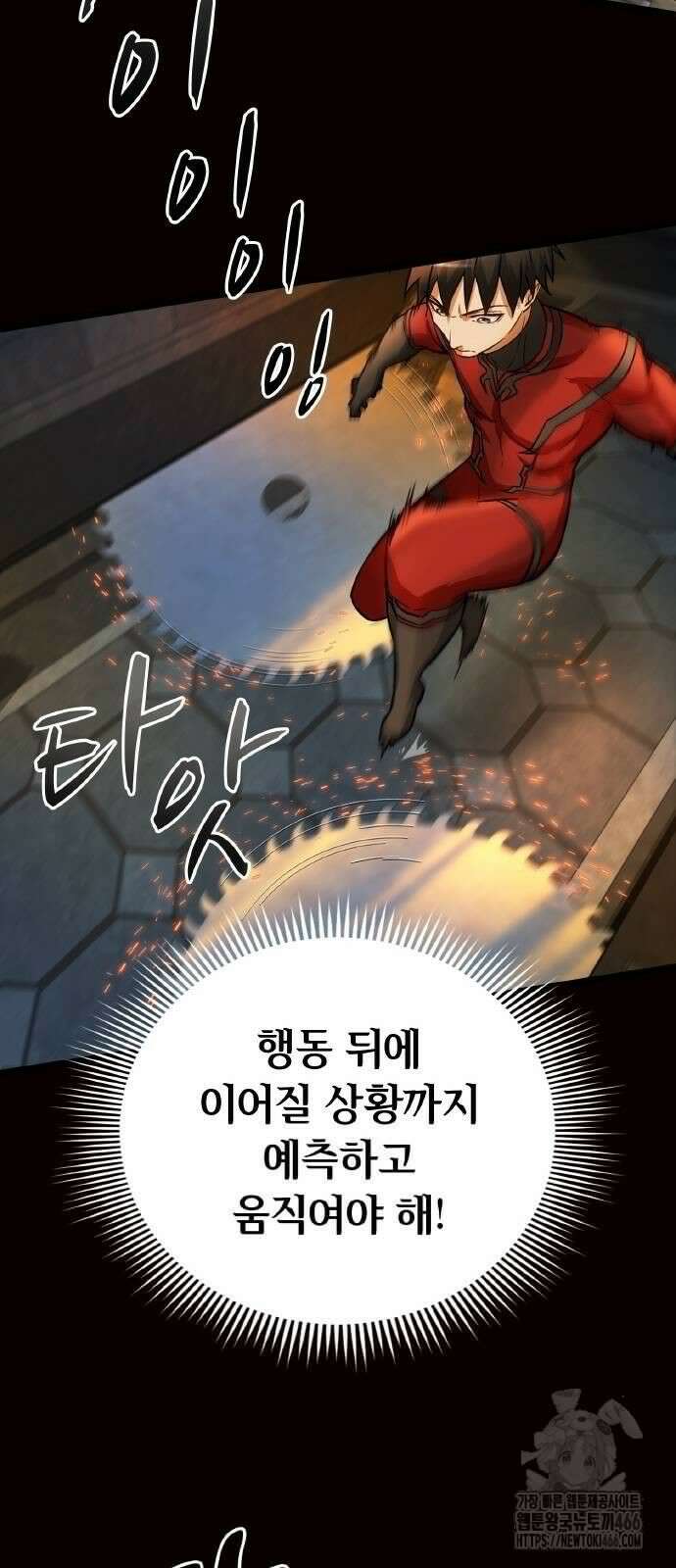 성장형 슈퍼히어로 23화 14