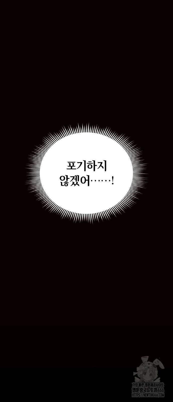 성장형 슈퍼히어로 23화 18