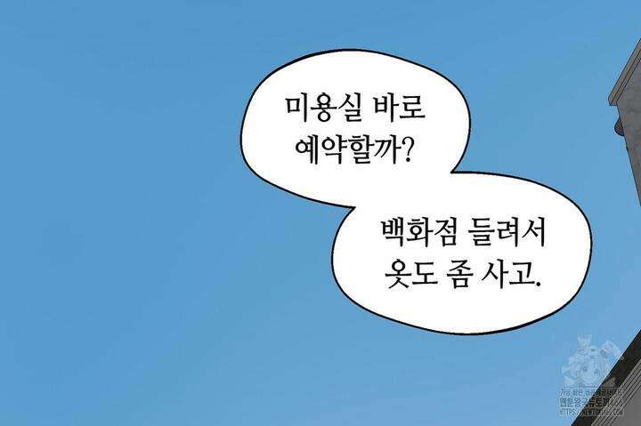백일야화 77화 2