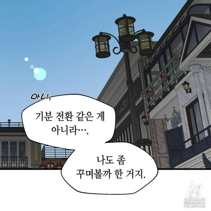 백일야화 77화 3