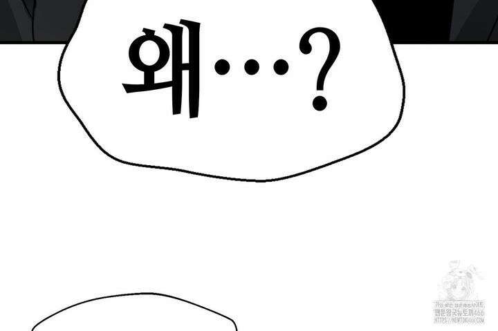 백일야화 77화 6