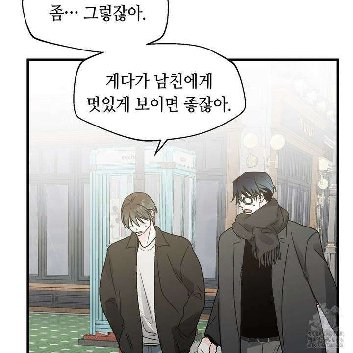 백일야화 77화 7