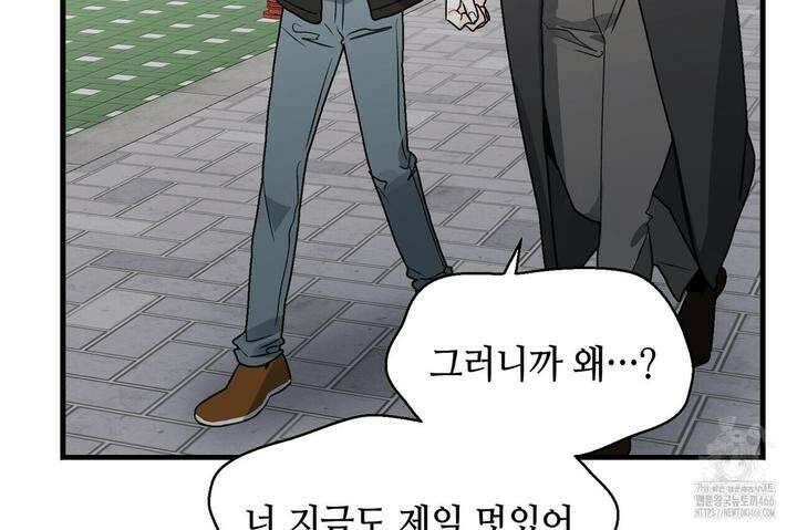 백일야화 77화 8