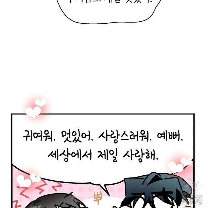 백일야화 77화 9