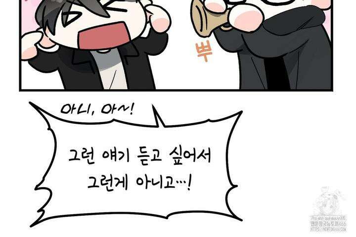 백일야화 77화 10