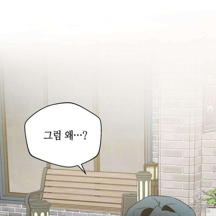 백일야화 77화 11